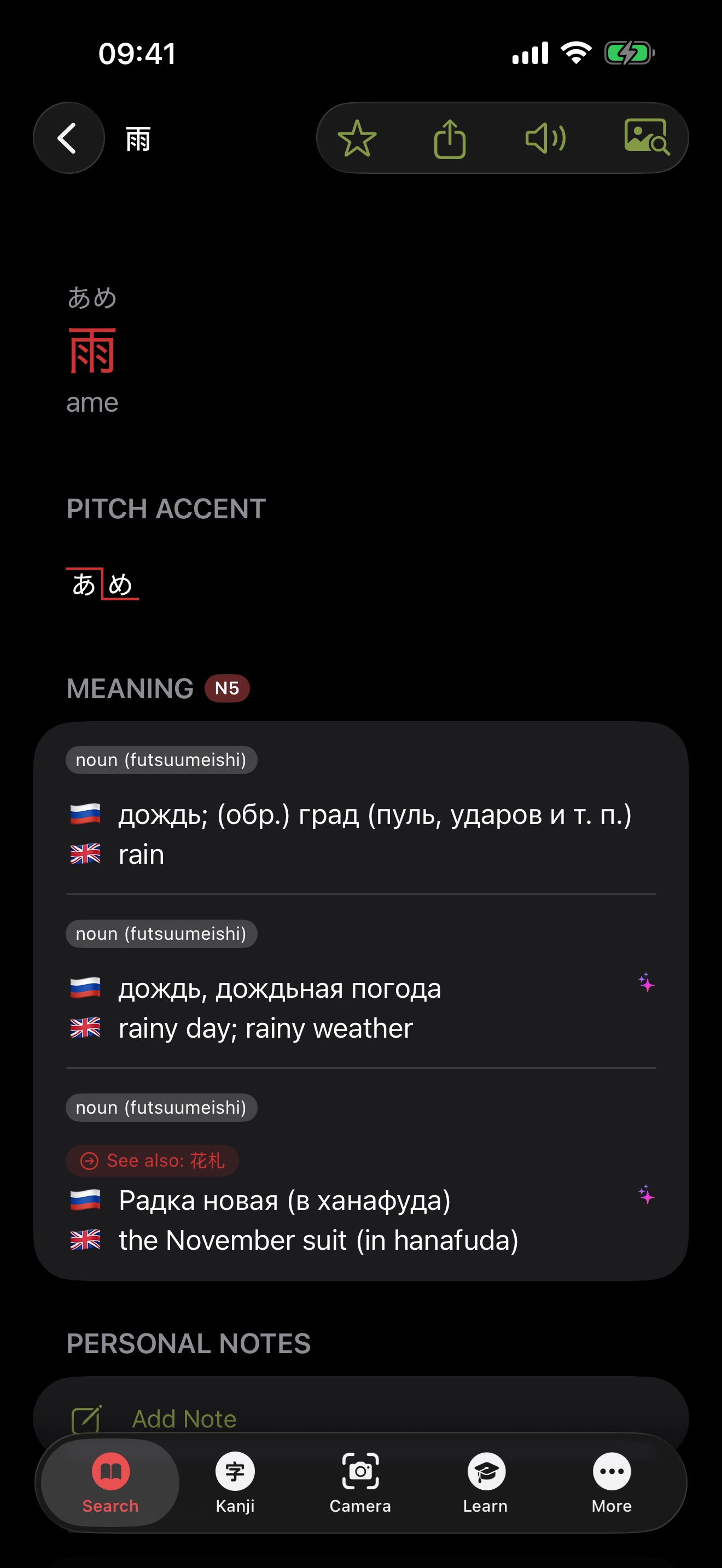 imiwa? pitch accent