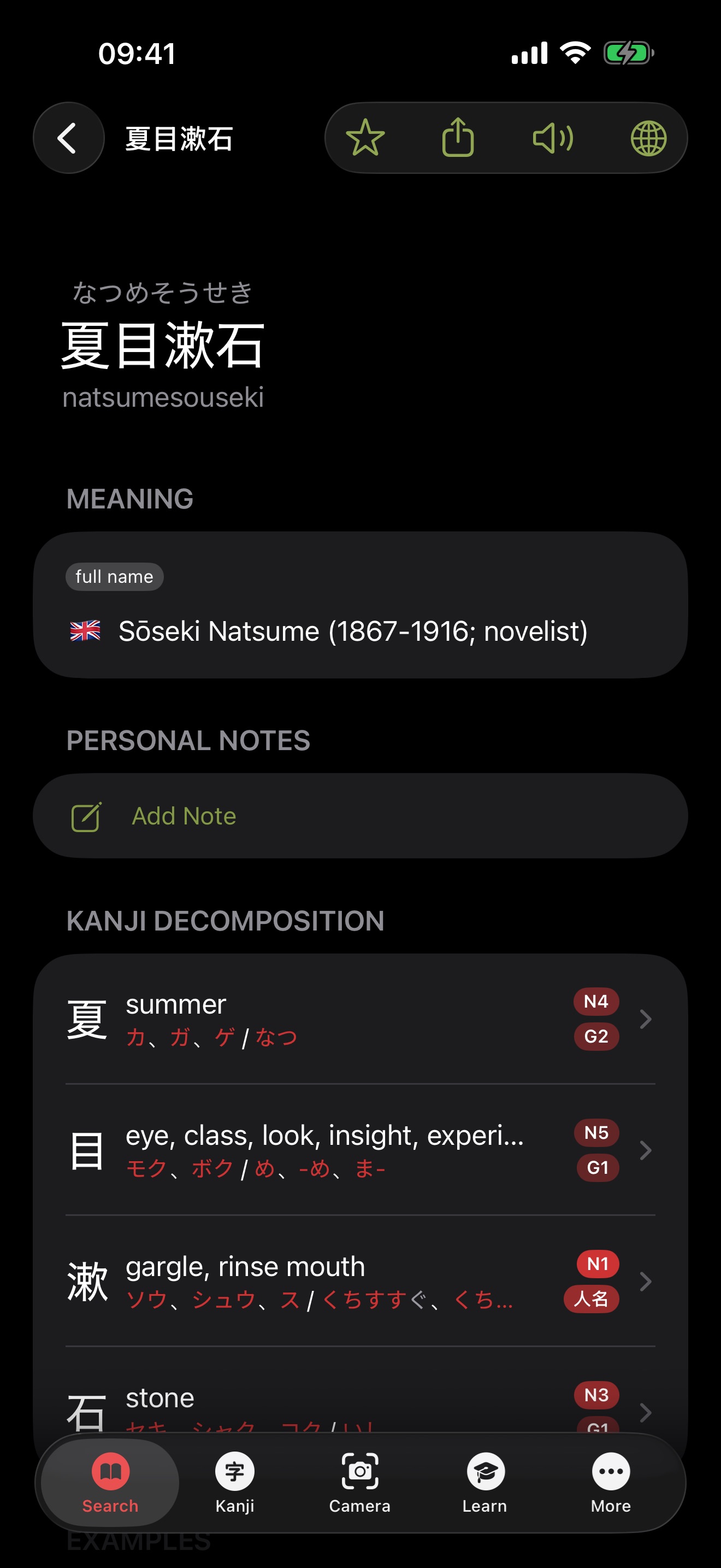 imiwa? names dictionary