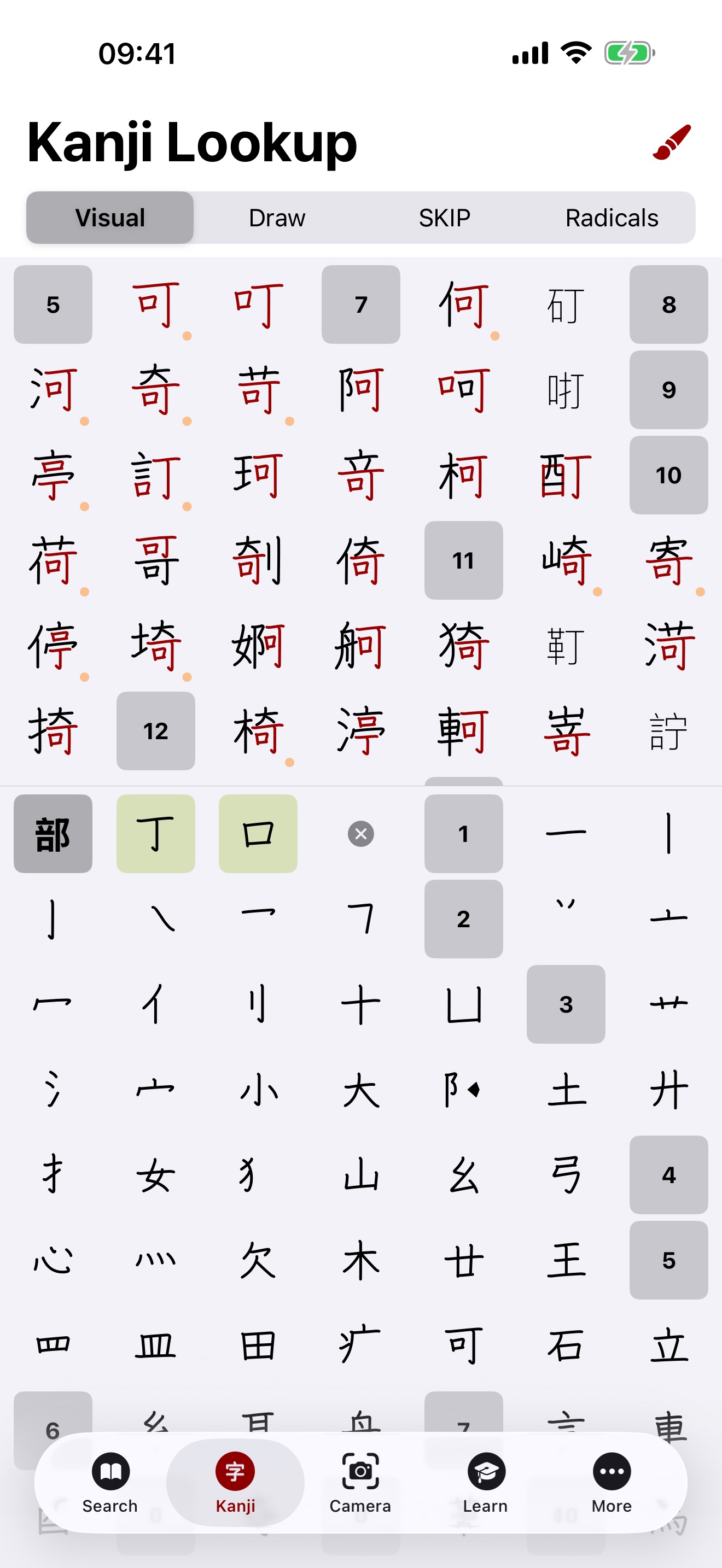 imiwa? visual search