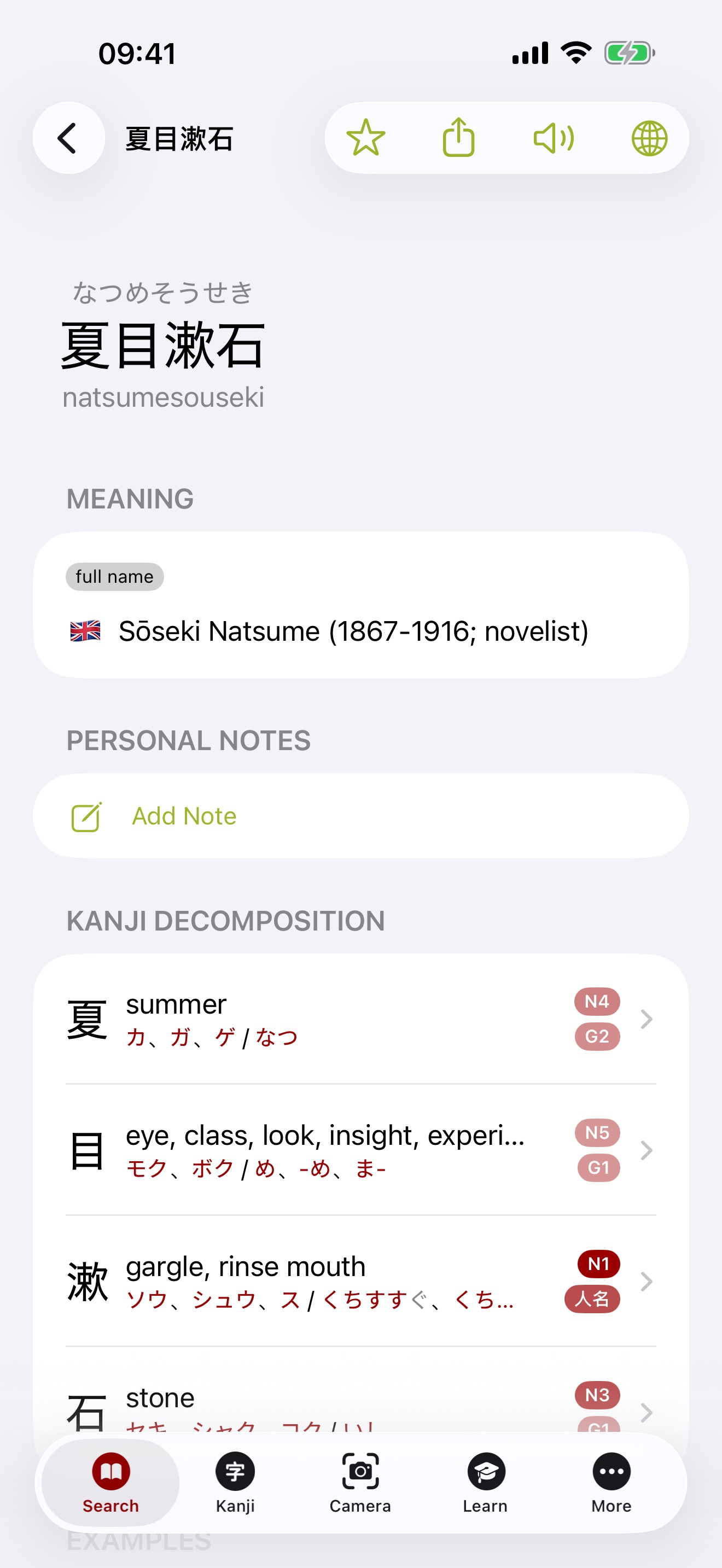imiwa? names dictionary